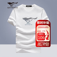 七匹狼短袖T恤男士環(huán)保親膚面料夏季休閑奔狼印花上衣服飾男裝打底衫