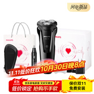 飛利浦（PHILIPS）S1010/04旋轉(zhuǎn)式電動剃須刀精鋼三刀頭全身水洗風(fēng)馳切剃 S1010 “紅”運(yùn)(剃須泡沫)禮盒