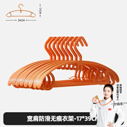 訪客（FK） 衣架家用衣架晾曬衣掛鉤無痕防滑衣?lián)嗡奚釋W(xué)生陽臺晾衣服架衣架 【加厚寬肩無痕】愛馬橙-10支裝