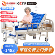 塞倫蓋蒂護理床老人家用多功能醫療醫用病床醫院癱瘓病人專(zhuān)用可自大小便A1 中曲加厚防側滑+氣墊