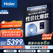 海爾（Haier）中央空調 風(fēng)管機一拖一客廳 3匹 家用空調 云舒活力版KFRd-72NW/7DEPZ81U1一價(jià)全包京配 