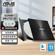 華碩8倍速 USB2.0 外置DVD刻錄機(jī) 移動光驅(qū) 黑色(兼容蘋果系統(tǒng)/SDRW-08U7C-U)