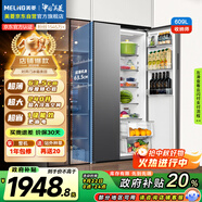 美菱（MeiLing）收納師609升雙變頻一級(jí)能效節(jié)能對(duì)開門雙開門超大容量家用冰箱風(fēng)冷無(wú)霜BCD-609WPCX典雅灰國(guó)家補(bǔ)貼