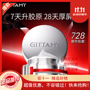 GITTAMY即肽正品專(zhuān)研修護即肽重人煥活肽精華水面霜護膚裸瓶發(fā)貨 重人煥活肽精華面霜抗衰多種膚質(zhì)（裸瓶發(fā)貨）
