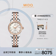 美度（MIDO）瑞士手表貝倫賽麗迷你小表盤(pán)時(shí)尚優(yōu)雅機械鋼帶女表七夕禮物送女友