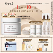 Fresh馥蕾詩古源密集滋養(yǎng)面霜50g 生日禮物送女友送男友
