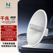 華異（N）900M戶外大功率工業(yè)網(wǎng)橋遠(yuǎn)距離微波通訊千兆端口15-25公里 TDMA3私有協(xié)議 支持POE太陽能DC供電 15公里傳輸 POEDC供電 2臺