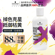 施華蔻專(zhuān)業(yè)去黃洗發(fā)水300ml 固色護(hù)色延緩?fù)噬景l(fā)洗護(hù)無(wú)硅油滋潤(rùn)養(yǎng)舒緩柔順