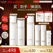 怡麗絲爾【雙11搶跑】膠原彈潤水乳套裝抗皺緊致補水清爽型護膚品中秋節