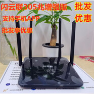 普聯(lián)閃云聯(lián)450M無(wú)線(xiàn)路由器家用300兆光纖全千兆AC1200雙頻T5G千兆 閃云聯(lián)305兆增強版五臺以上