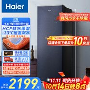 海爾（Haier）【小紅花套系】208升風(fēng)冷家用立式冷藏冷凍柜抽屜式冷柜200升以上家用小冰柜小冰箱BD-208WGHB9D
