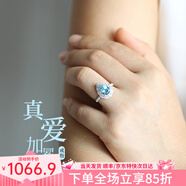 朵菲（Duofei）2克拉托帕石寶石輕奢珠寶戒指送女友送老婆紀(jì)念日生日禮物 2克拉天然托帕石戒指【可刻字】