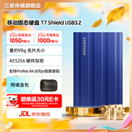 三星（SAMSUNG）T7 Shield移動固態(tài)硬盤 讀速1050MB/s安卓手機電腦通用 重約98g  支持新能源汽車哨兵模式 魔力藍 2T
