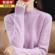 恒源祥【特價撿漏】半高領(lǐng)羊絨衫女加厚打底毛衣套頭百搭羊毛針織衫秋冬 夾花紫色 XL