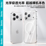 邦克仕（Benks）適用iPhone17 Pro手機殼 蘋(píng)果17Pro零感超薄磁吸殼透明磁吸男女硬殼
