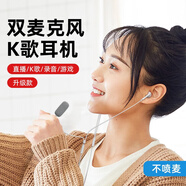 鉑邁【雙麥克風】K7有線耳機手機K歌電腦聲卡耳返藍牙伴奏直播唱歌錄音適用vivo華為oppo蘋果type-c 3.5mm 圓頭 雙麥克風【皓月白】