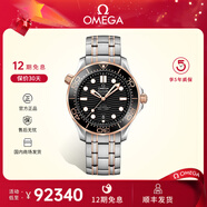 歐米茄（OMEGA） 歐米茄OMEGA手表全國聯(lián)保42mm海馬系列300米至臻潛水表機械男表 210.20.42.20.01.001