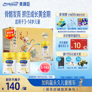 美贊臣學(xué)優(yōu)力卓高 兒童成長(cháng)奶粉700g*2禮盒 3-14歲【富含CBP 成長(cháng)無(wú)憂(yōu)】