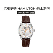 漢米爾頓（Hamilton）瑞士手表爵士系列開(kāi)心自動(dòng)機械男士腕表送禮H32705551 42mm