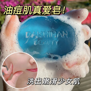 黛詩(shī)涵水楊酸皂祛痘洗澡控油除螨皂香皂全身背后祛痘深層清潔手工潔面皂 一盒100g【控油潔凈】送起泡網(wǎng)