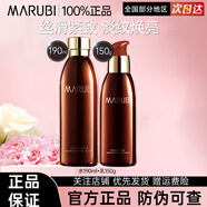 非常丸美丸美爽膚水巧克力絲滑水補水保濕緊致抗皺收縮毛孔柔膚水護膚品 水190ml+乳150g