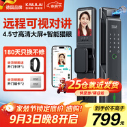 凱利萊指紋鎖全自動(dòng)智能門鎖智能鎖密碼鎖入戶門帶攝像頭可視貓眼電子鎖