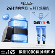 歐萊雅男士強(qiáng)潤(rùn)霜50ml*2套裝補(bǔ)水保濕緊致玻尿酸秋冬面霜護(hù)膚品禮物男友