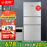 小黃鴨 178升冰箱雙門 冷藏冷凍小型家用宿舍租房電冰箱小巧不占地 一級能效省電節(jié)能 180L【三室三溫，一級能效】銀色