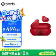 beats Solo Buds 真無線耳機(jī) 藍(lán)牙耳機(jī) 兼容蘋果安卓系統(tǒng) 晶透紅