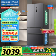 美菱（MeiLing）無憂嵌511升法式多門四門超薄嵌入式冰箱家用雙系統(tǒng)大容量無霜變頻國家補貼BCD-511WP9CZX神秘灰