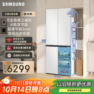 三星（SAMSUNG）AI神冰箱維納斯 501L四開(kāi)門(mén)十字門(mén)三循環(huán)超薄零嵌平嵌風(fēng)冷無(wú)霜政府補(bǔ)貼20% 白 RF50DG5021CWSC