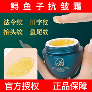 傾齡鱘魚子抗皺霜官方法國進(jìn)口原料鱘魚子時空光感抗皺面霜淡化細(xì)紋 1盒鱘魚子抗皺霜 發(fā)26年最新加強(qiáng)版