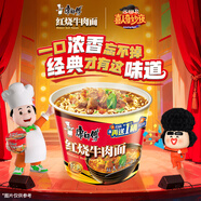 康師傅 方便面 經(jīng)典紅燒牛肉桶面110g*12 泡面整箱速食 方便食品