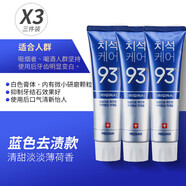 Amore【官方】愛茉莉牙膏93韓國去i黃牙麥迪安86牙膏 藍色去漬款120g*3支