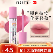 花洛莉亞（FLORTTE）Wackky系列奶糕唇霜口紅唇釉霧面唇泥唇蜜06#吧啦吧啦