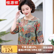 恒源祥中年媽媽裝春裝雪紡小衫兩件套裝中老年人女裝衣服印花七分袖T恤 綠色 4XL 【建議135-150斤】