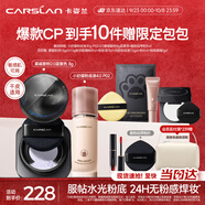 卡姿蘭底定cp干皮遮瑕提亮持妝(4.0奶貓粉底液P02+2.0散粉嘭嘭紫)