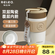 物生物（RELEA）保溫杯咖啡杯男女士高顏值便攜車載隨行雙飲杯子學(xué)生生日禮物 醇厚咖-400ml【陶瓷覆層內(nèi)膽】