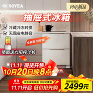 索伊（OK）68升變頻風(fēng)冷臺下式嵌入式冷藏冷凍可轉(zhuǎn)換冰箱 P6零嵌白色