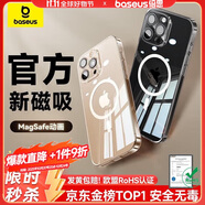 倍思【真不發(fā)黃丨冰透散熱】適用蘋果16手機(jī)殼iphone16保護(hù)套Magsafe磁吸充電超薄防摔鏡頭全包殼簡約