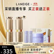 蘭芝致美緊顏三重凝萃視黃醇精華露20ml*2生日禮物送女友