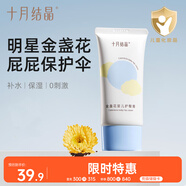 十月結(jié)晶護(hù)臀膏新生兒PP霜護(hù)膚天然寶寶霜初生兒護(hù)臀霜50g