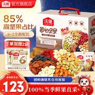 沃隆每日堅果專(zhuān)供款  堅果炒貨混合干果仁孕婦零食大禮包腰果核桃禮盒 800g【750g+25gA*2】85%堅果占比