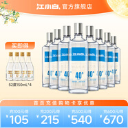 江小白40度清香白酒 高粱酒銀蓋500ml 純糧食白酒整箱裝 40度 500mL 8瓶