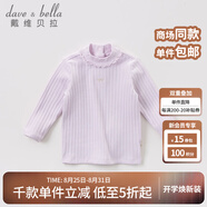 戴維貝拉（DAVE＆BELLA）新款女童長袖針織衫寶寶打底套頭毛衣 淺紫 66cm(12M（建議身高66cm）)