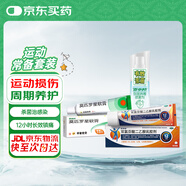 百多邦 莫匹羅星軟膏2%*15g+創(chuàng  )面消毒噴霧劑 70ml/瓶+雙氯芬酸二乙胺乳膠劑 2%*50g