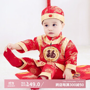 優(yōu)益貝寶寶周歲抓周衣服男寶女寶抓周禮服唐裝周歲生日喜慶禮服演出服 團圓福（90碼含鞋帽襪） 均碼 紅色