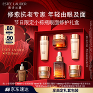 雅詩蘭黛小棕瓶護膚品套裝(棕瓶30ml+棕眼15ml)化妝品生日禮物效期27年3月
