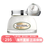 歐舒丹（L'OCCITANE）身體乳秋冬保濕滋潤乳木果玫瑰嫩膚持久留香防干裂身體潤膚乳液 玻璃罐 杏仁緊膚身體乳200ml