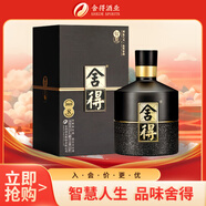 舍得  智慧舍得 濃香型白酒 52度 500ml 單瓶裝 送禮禮物